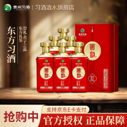 习酒 国韵红 53度500ml喜宴贵州酱香型白酒国韵系列旗舰品 53度 500mL 6瓶 整箱装