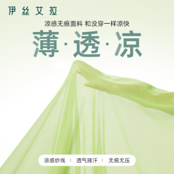 伊丝艾拉 YISELLE 女士超薄透气文胸 895740