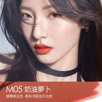 【持久出色】雾吻淼吻口红女雾感哑光高级素颜显白不易沾杯