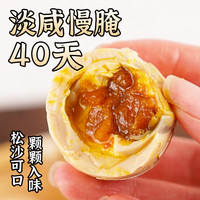 正宗天津蓟县麻酱鸡蛋40枚五香腌制咸蛋麻将鸡蛋旗舰店烤鸡蛋特产