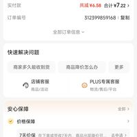 订单截图缩略图