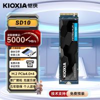 铠侠 sd10 m2固态硬盘1t台式机笔记本通用nvme pcie4.0