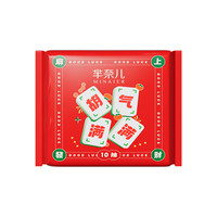 秒杀】芈奈儿新年厚实洗脸巾洁面巾便携小包旅行装一次性母婴可用