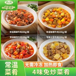 新美香 常温料理包 家用方便速食菜 加热即食预制快手菜