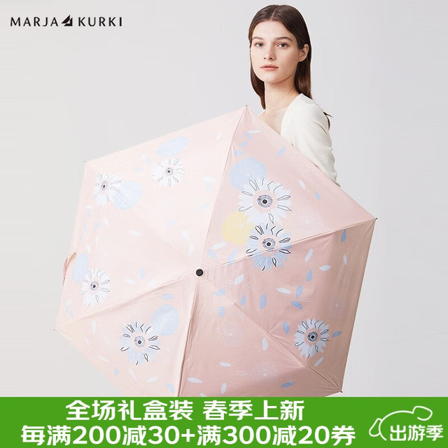 玛丽亚古琦 MARJA KURKI 五折伞 印花 粉色