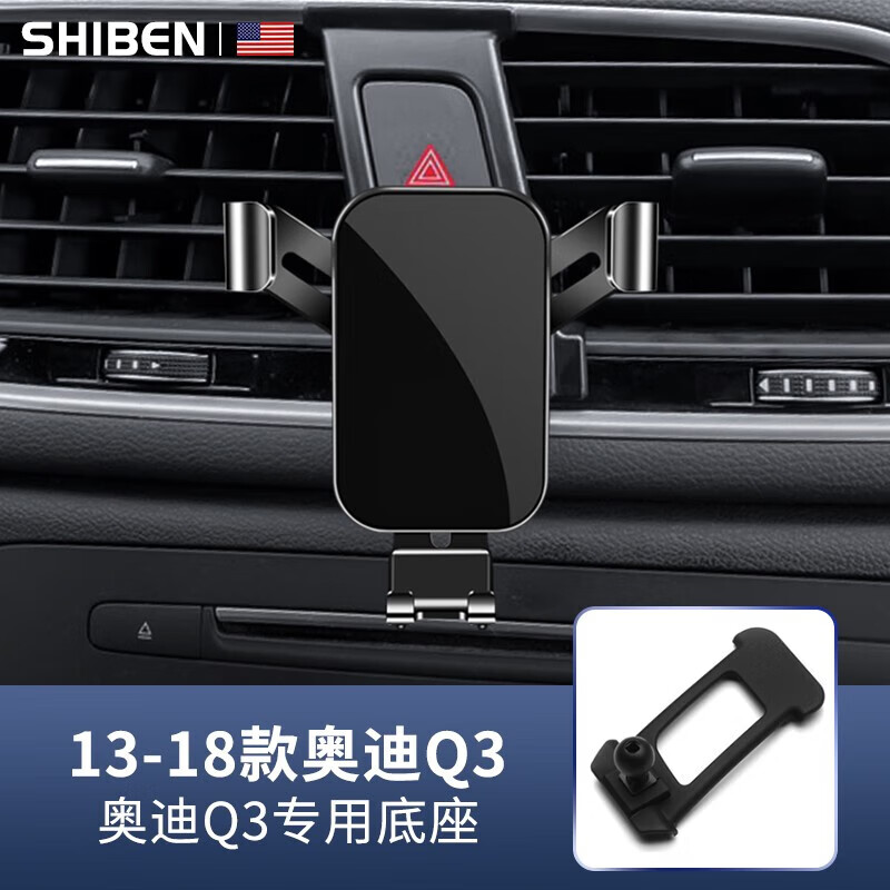 时本适配奥迪Q3车载手机支架13-25款Q3中控改装汽车导航支架 13-18款 奥迪Q3