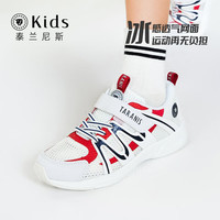泰兰尼斯kids儿童跳绳鞋女童运动鞋春季透气男童训练鞋子网鞋童鞋 适合脚长23.0cm