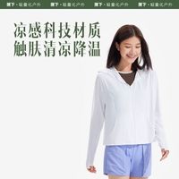 蕉下 Beneunder户外服装 防晒衣 冰触系列旷羽披肩防晒服