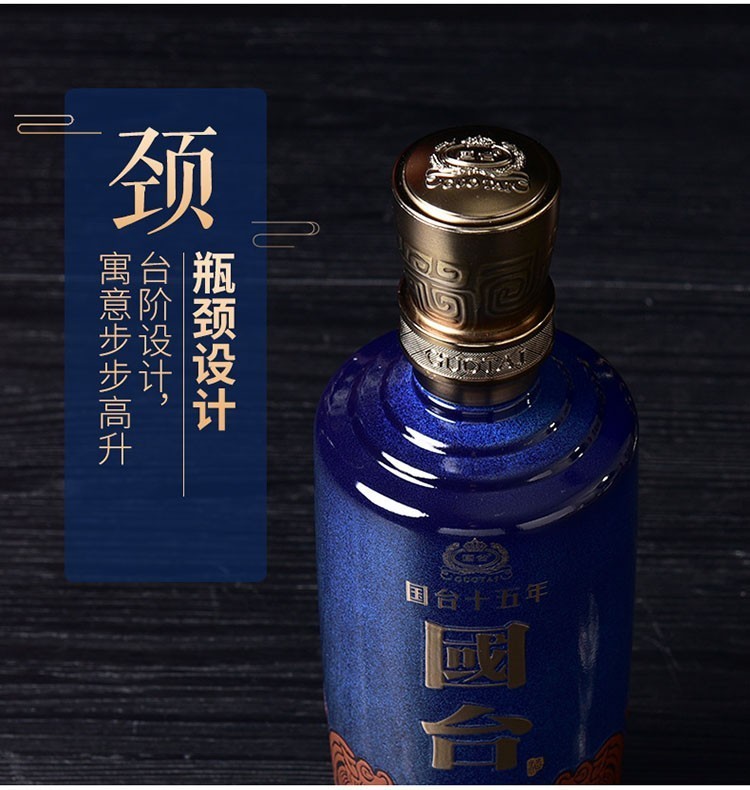 GUOTAI 国台十五年53%vol 酱香型白酒500ml 单瓶装【报价价格评测怎么样