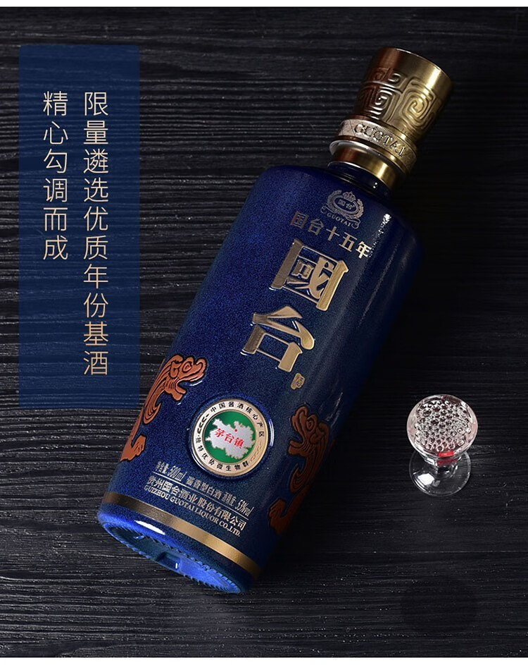 GUOTAI 国台十五年53%vol 酱香型白酒500ml 单瓶装【报价价格评测怎么样