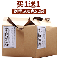 顶普 普洱茶 一级 2盒