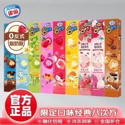 雀巢即食食品_雀巢 冰淇淋 八次方 草莓奶油青提香草海盐冰激凌雪糕 18支多少钱-什么值得买