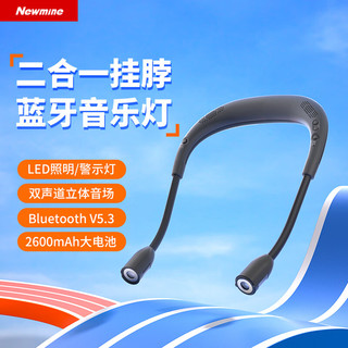  Newmine/纽曼 挂脖式 无线蓝牙音箱  能量灰