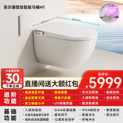 喜尔康 HILK 壁挂智能马桶隐藏式水箱感应翻盖脚感翻圈墙排式坐便器H1