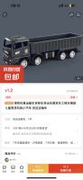 惯性仿真运输车货柜车货运车载货车工程车模型儿童男孩玩具小汽车 货运运输车