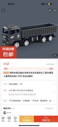 惯性仿真运输车货柜车货运车载货车工程车模型儿童男孩玩具小汽车 货运运输车