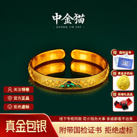 中金猫 金包银千里江山吉言手镯送女友生日礼物新年快乐送礼盒