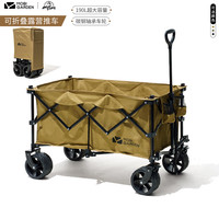 牧高笛（MOBIGARDEN）营地车户外折叠露营车野便携式野营拖车星际小推车旅游装备 190L 无刹车 S2橄榄黄越野版+万向轮+刹车