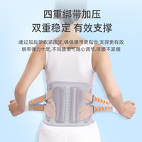 维德 护腰带14版腰部矫形器腰椎变形收束腰运动保暖腰托