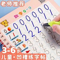 乐乐鱼儿童凹槽练字帖幼儿园练字本描红本学前控笔训练宝宝写字本