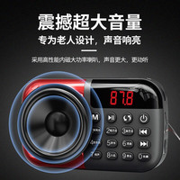 雷登（OHAYO） V1 收音机老人老年人大音量便携式广播充电插卡U盘听歌戏曲评书 红+黑【收音机】 16G卡含6000首戏曲/评书+电台本