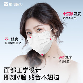  WELLDAY/维德 灭菌级独立包装 医用外科口罩  【1盒】50只 蝶型白色 50只/盒