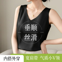 【舒适柔顺】春夏款女士打底内搭仿真丝缎面V领美背吊带打底背心