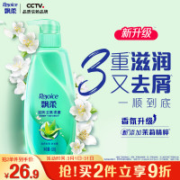 今日必买:Rejoice 飘柔 滋润去屑洗发露 500ml