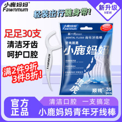 小鹿妈妈 细滑牙线棒30支