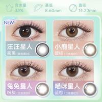 半年抛2片美瞳隐形眼镜星球幻想自然混血含镜盒