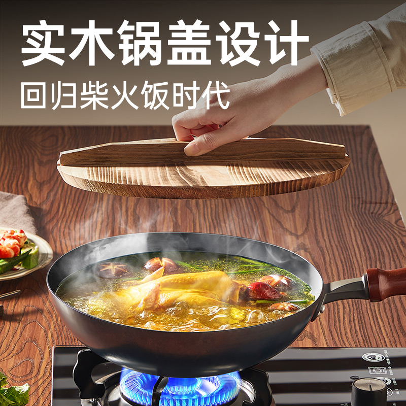 32cm赠豪华锅盖铲子（已开锅）【轻松颠锅 实木锅盖】