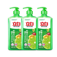 立白洗洁精大瓶按压柠檬香去油食品果蔬可用级厨房洗涤剂洗碗家庭