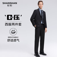 SHANSHAN杉杉西服套装男士四季混纺抗皱修身职业正装西装整套商务通勤衣服 藏青色 56 /195