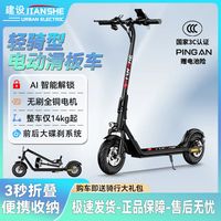 百亿补贴：建设 折叠电动滑板车 坐骑两轮代步电动车