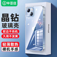 毕亚兹适用苹果16手机壳15promax磁吸冰晶iPhone16e透明Magsafe无线充biaze高级感16pro简约16plus高透套 玻璃壳【轻薄裸机手感】清爽透明