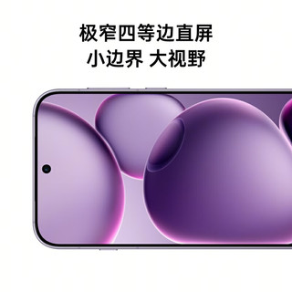 OPPO Find X8s+ 5G手机 12GB+256GB 风信紫