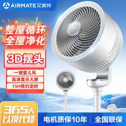 艾美特 空气循环扇电风扇家用落地扇台立轻音直流遥控定时