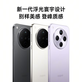 OPPO Find X8s+ 5G手机 12GB+256GB 风信紫