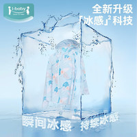 ibaby夏季冰丝凉感儿童防晒衣服宝宝亲子装男女薄外套新款UPF50+