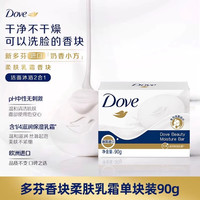 多芬多芬香皂洗脸皂洁面樱花香块家庭装肥皂洗澡沐浴男女士 乳霜香皂1块+起泡网