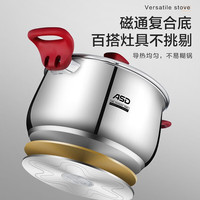 爱仕达汤锅ASD不锈钢奶锅复底煮汤面锅宝宝辅食燃气灶电磁炉通用