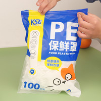 食品级保鲜膜套一次性家用PE材质冰箱食物保鲜袋带松紧加厚密封罩 1件
