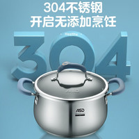 爱仕达汤锅ASD不锈钢奶锅复底煮汤面锅宝宝辅食燃气灶电磁炉通用 22cm304不锈钢黛丽舍