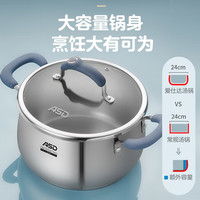 爱仕达汤锅ASD不锈钢奶锅复底煮汤面锅宝宝辅食燃气灶电磁炉通用 20cm304不锈钢黛丽舍