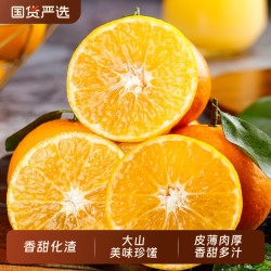 念味鲜 正宗重庆伦晚脐橙新鲜橙子当季水果整箱甜手剥橙9斤包邮