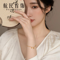 航民首饰 新年 日进斗金 黄金手链足金福牌手链女XYA1800工费140元/件 2.89g 15+2cm