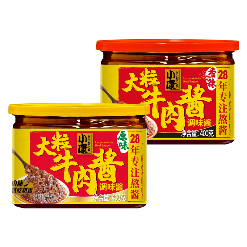 小康牛肉酱原味400g+香辣400g 拌面酱下饭菜火锅调料辣椒酱