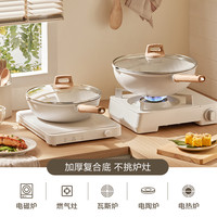88VIP：苏泊尔 不粘锅炒锅家用麦饭石色炒菜锅平底锅加深不沾锅电磁炉锅