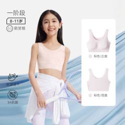 安踏 一阶少女 一片式 抗菌舒适内衣防凸点文胸