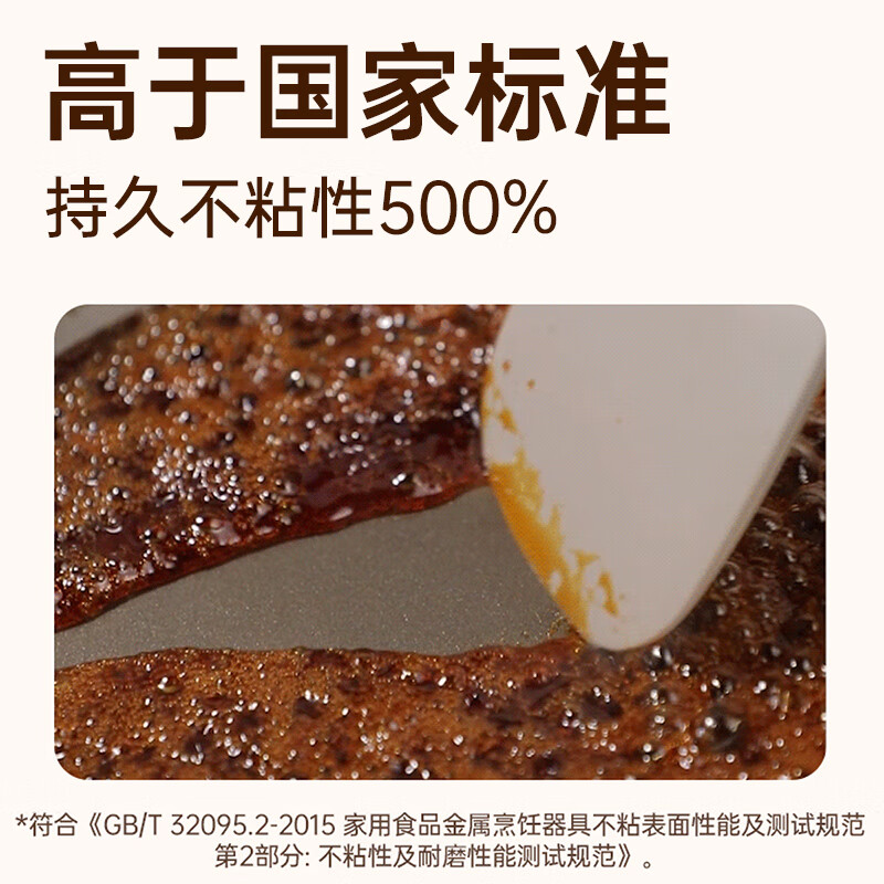钛白聚油炒锅【不凸底】 32cm